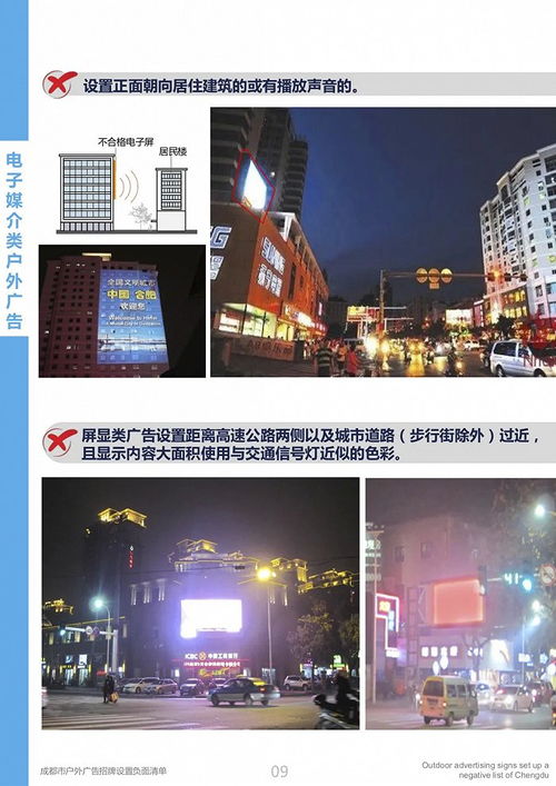 成都市發布戶外廣告招牌設置負面清單，行業規范發展迎來關鍵拐點