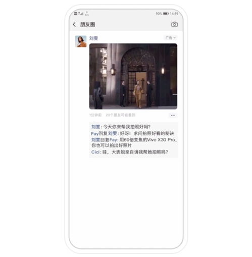 微信朋友圈廣告推出首條評(píng)論功能 開啟品牌與用戶的深度互動(dòng)新篇章