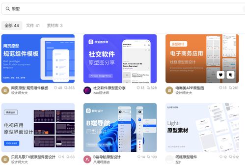 5個產品經理必看的高保真原型交互軟件