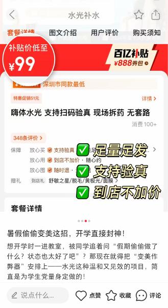 醫美App亂象調查 軟件野蠻生長背后的行業監管盲區